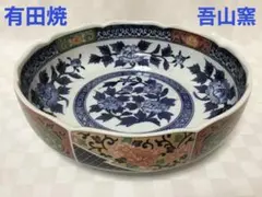 《お値下げ！》【有田焼】吾山窯　錦古伊万里　盛り鉢