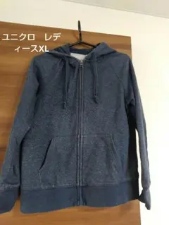 ユニクロ　インディゴデニム風 フルジップ パーカー XL