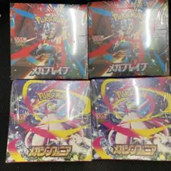 ポケモンカードゲーム　メガブレイブ　メガシンフォニア各2BOXシュリンク付き
