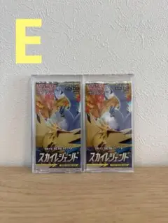 スカイレジェンド　未開封パック