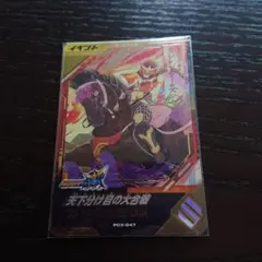 ガンバレジェンズ　天下分け目の大合戦