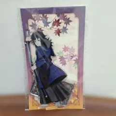 鬼滅の刃 冨岡義勇　アクリルスタンド　京まふ2025