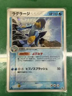 超美品 ポケモンカード ラグラージ 016/053 - メルカリ