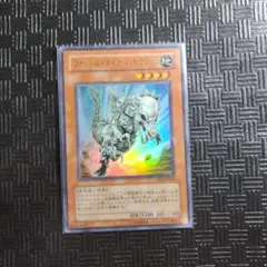 遊戯王　フォッシルダイナパキケファロ