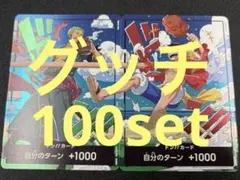ワンピースカード ドンカード ルフィ ゾロ 世界統一 各10枚ずつセット