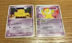 ポケモンカード XY スリープ スリーパー 進化カード5枚セット - メルカリ