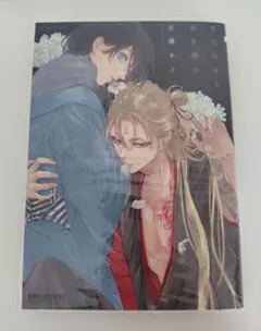 2025年最新】鬼は今日も雨を待つの人気アイテム - メルカリ