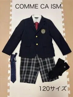 AoRen様専用　コムサイズム フォーマルスーツ 120 紺ブレザー チェック