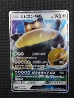 カビゴンGX PROMO SM-Pプロモカード 001/SM-Pのサムネイル