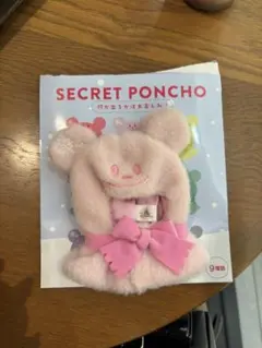 SECRET PONCHO シークレットポンチョ ピンク ディズニー