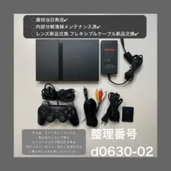 最短当日発プレイステーション2本体scph70000ps2プレステd063002