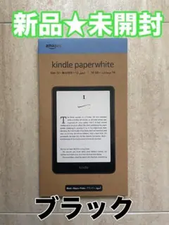 2026年最新】kindle paperwhite 12世代 16gbの人気アイテム - メルカリ
