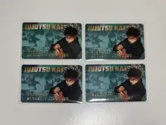 バースデイコレクションカード 伏黒