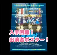 2026年最新】バンドポスターの人気アイテム - メルカリ