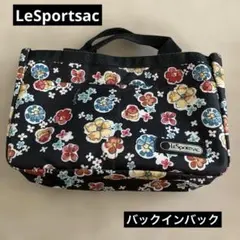 LeSportsac レスポートサック　バッグインバッグ 花柄バッグ