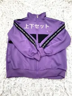 しまむら × リアルピース　ジャージ 上下セット 140 パープル コラボ