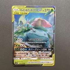 ポケモンカード 001/095 セレビィ&フシギバナGX RR sm9