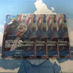 ワンピースカード　バギー　ONE PIECE 週刊少年ジャンプ付録　P-084