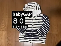 裏起毛　クマ耳付き　ストライプ フード付き アウター