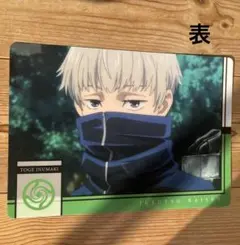 呪術廻戦 下敷きセット2枚