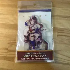 トウカイテイオー アクスタ