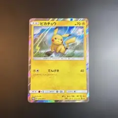 ピカチュウ：ローソンサマーキャンペーン PROMO SM-Pプロモカード 376