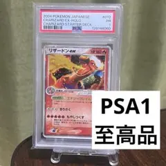 psa1