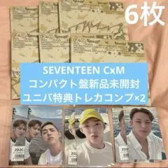 SEVENTEEN CxM HYPEVIBES compact盤 ユニバ 未開封