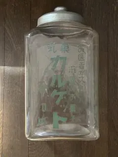 杉本のキャラメル 駄菓子 瓶 ガラス あめ 金属 レトロ 気泡 杉本のキャラメル 駄菓子 瓶 ガラス あめ 金属 レトロ 気泡 - メルカリ