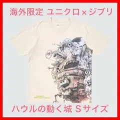 【完売品】ジブリパーク　限定　Tシャツ　有松 鳴絞り　ハウルの動く城　Mサイズ 入手困難】ハウルの動く城 Tシャツ 2Xサイズ ジブリ 海外輸入