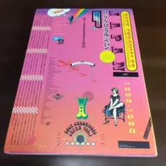 ロック・クロニクル・ジャパン 1968-1980 - メルカリ