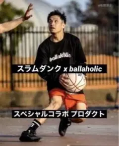2025年最新】ボーラホリック ballaholic スラムダンクの人気
