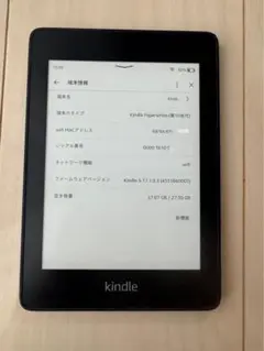 Kindle Paperwhite 第10世代 32GB 広告なし 本体