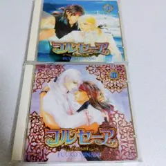 コルセーア ドラマCD 2枚セット