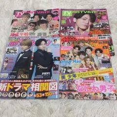 TVガイド ザテレビジョン　2021年