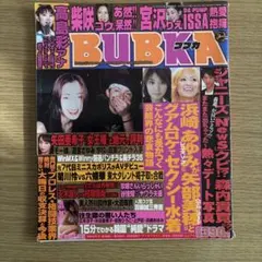 裏BUBUKA 裏ブブカ 2001年vol.1 - メルカリ