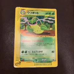 全ホロ ウツボット カードe PSA10 1ED 海からの風 011/087⭐︎ 2026年最新】ウツボット eカードの人気アイテム - メルカリ