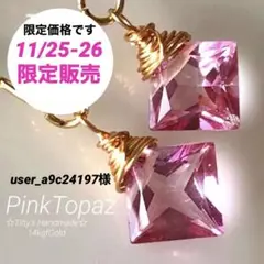 user_a9c24197様 リクエスト 3点 まとめ商品