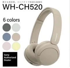 Sony WH-CH520 ソニーワイヤレスヘッドホン ベージュ