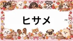 専用