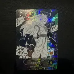 ドラゴンボールスーパーダイバーズ アドバンスパック GDR 孫悟空