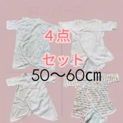［４点セット］ロンパース 50〜60cm 新生児　肌着　UNIQLO ユニクロ