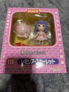 【新品未開封】ねんどろいど レミリア・スカーレット 115