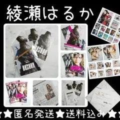 レア★綾瀬はるかセット★映画「ICHI-市」刀型耳かき携帯ストラップ等