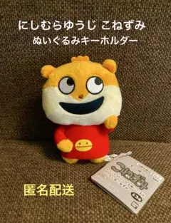 2026年最新】こねずみぬいぐるみの人気アイテム - メルカリ