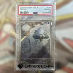 PSA10 ユキカブリ AR ポケモンカード - メルカリ