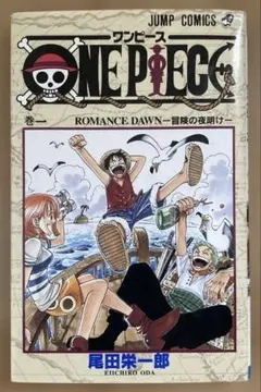 2026年最新】ワンピース 1巻 初版 1997年の人気アイテム - メルカリ