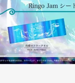 2025年最新】リンゴジャムシート 特典の人気アイテム - メルカリ