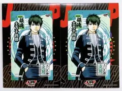 ジャンプショップ ミニブロマイド 銀魂 土方十四郎 2枚セット