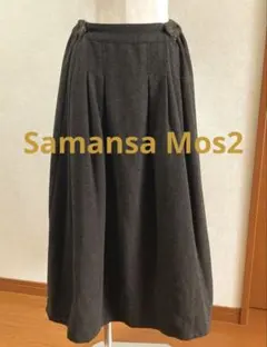 Samansa Mos2 ロングフレアスカート
